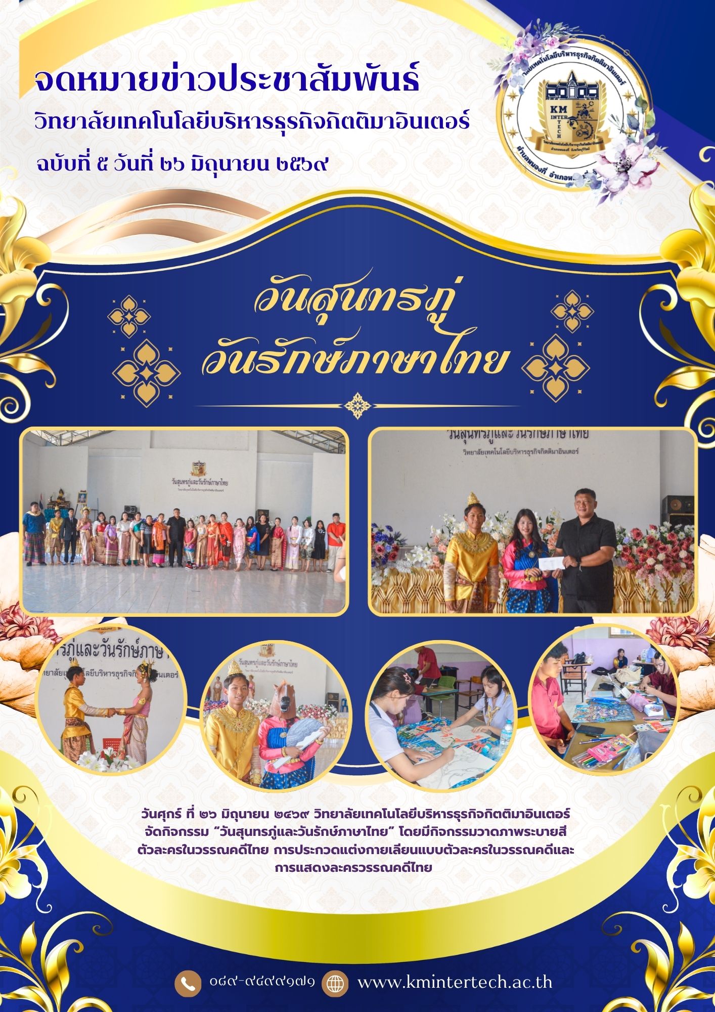 กิจกรรม