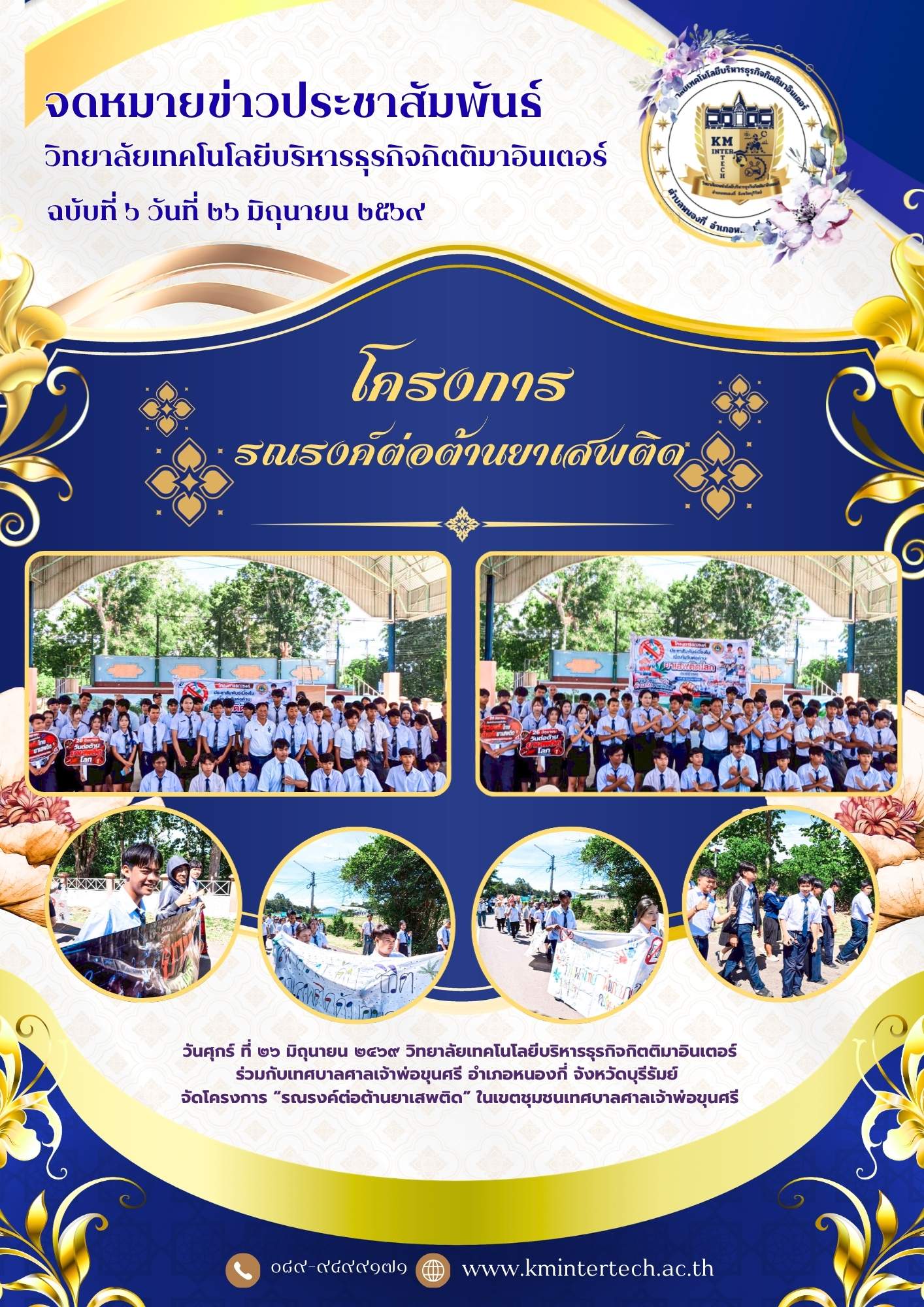 กิจกรรม